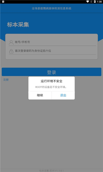 采集成都