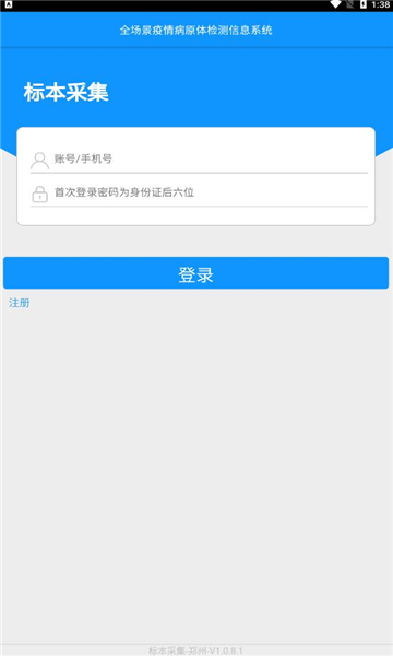 采集成都