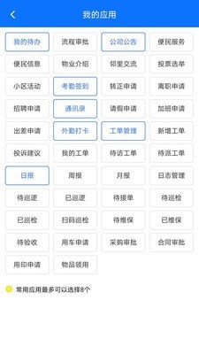 物业帮帮