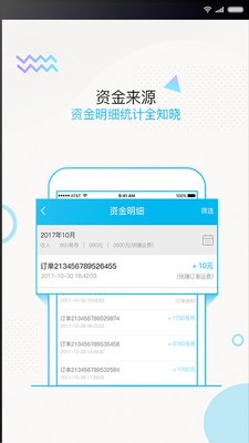 易快商家