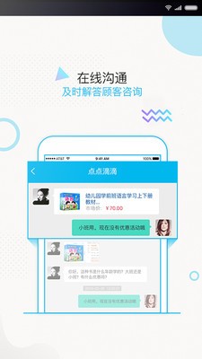易快商家