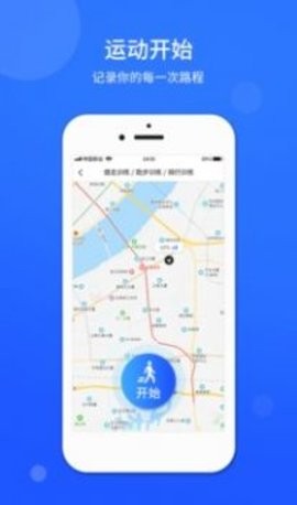 运动健康计步
