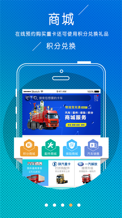 物流宝兑通