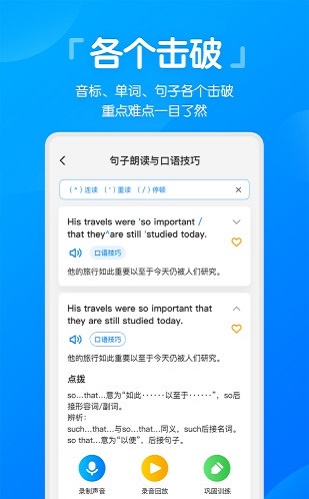 高分说新版