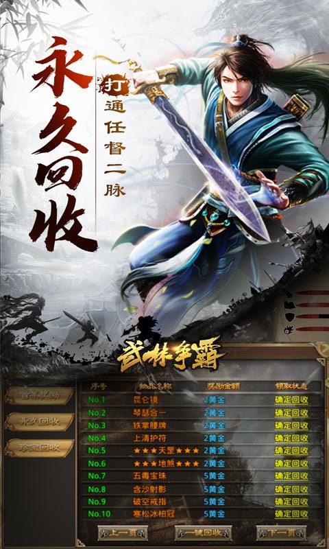 武林争霸牛牛超变