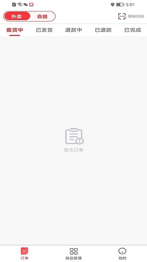 合众外卖商家版