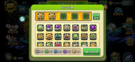 植物大战僵尸mod修改器
