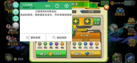 植物大战僵尸mod修改器