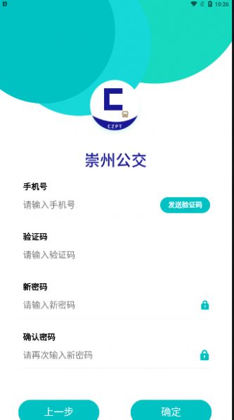 崇州公交