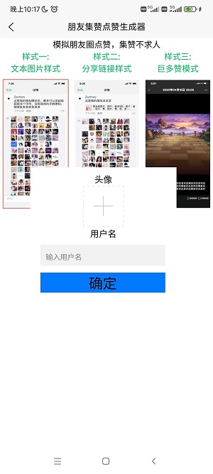 聊天对话生成器