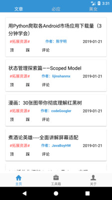 开源工具箱