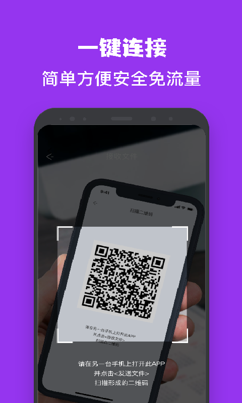 一键克隆同步助手