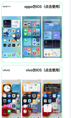 安卓仿ios14启动器