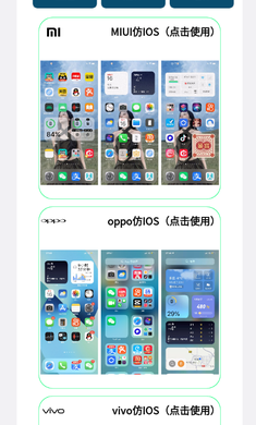 安卓仿ios14启动器
