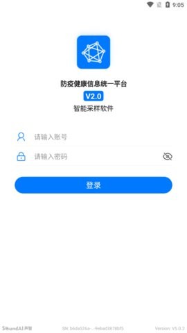 智能采样软件