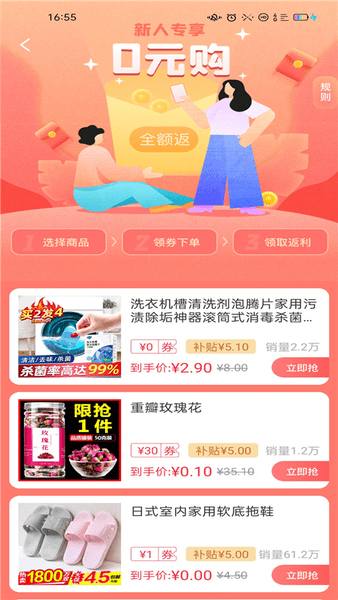 淘手集市