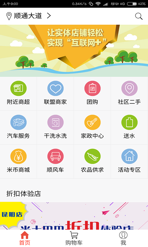 米土巴巴