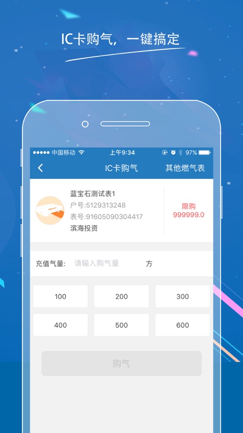 滨燃宝