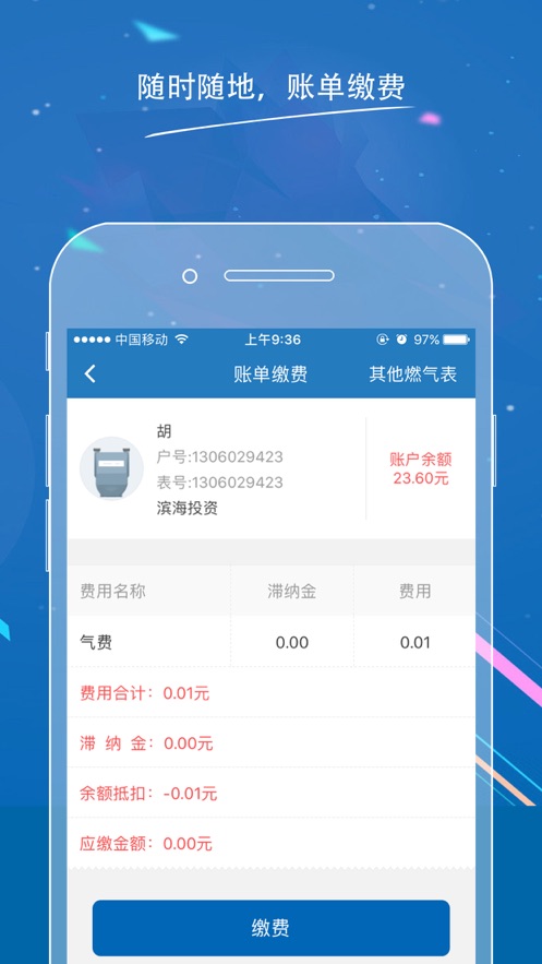 滨燃宝