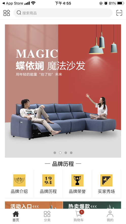 蝶依斓全屋购