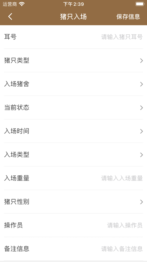 你的猪场