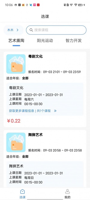 托而优