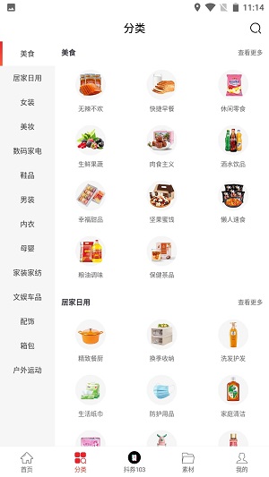 西果惠购