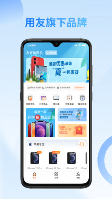 西友好物
