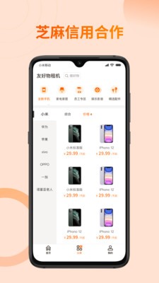 西友好物