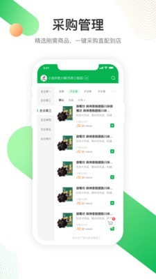 天呈生活商家版