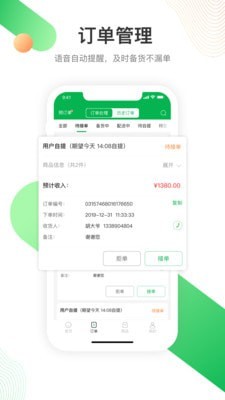 天呈生活商家版