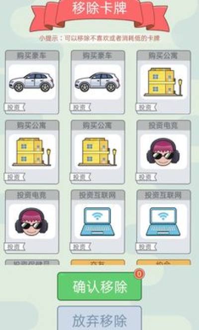 首负模拟器去广告版