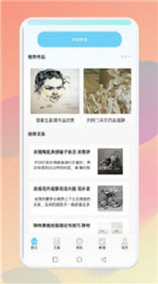 medibang指绘