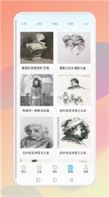 medibang指绘