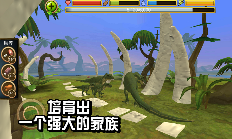 霸王龙模拟器中文版