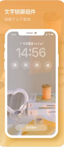 米克锁屏苹果版