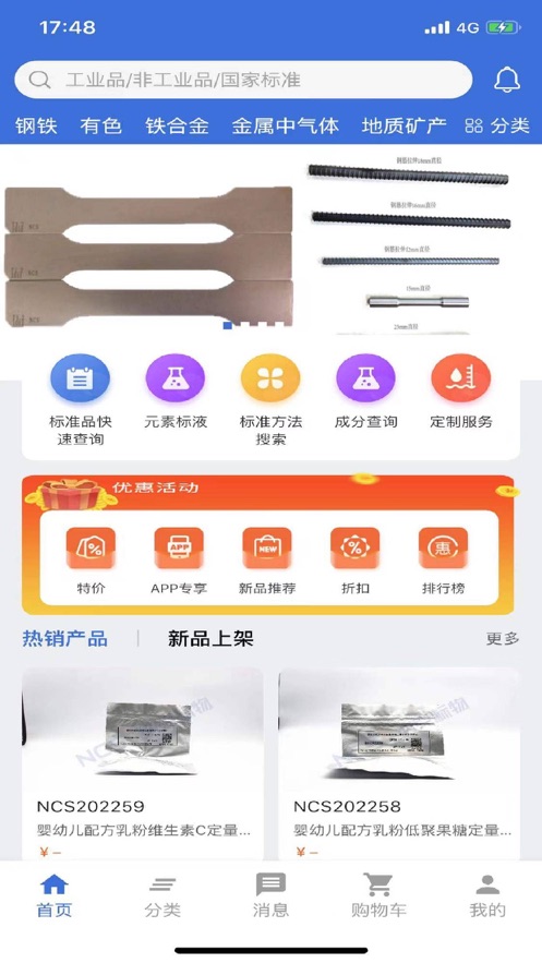 纳克标物