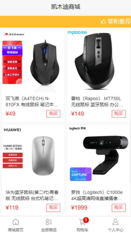 凯木迪
