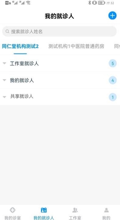 同仁堂中医