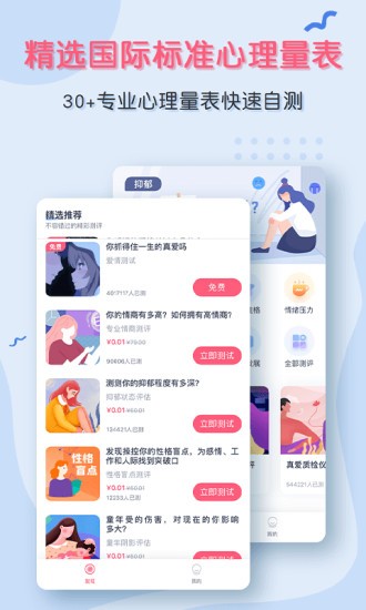 听芝