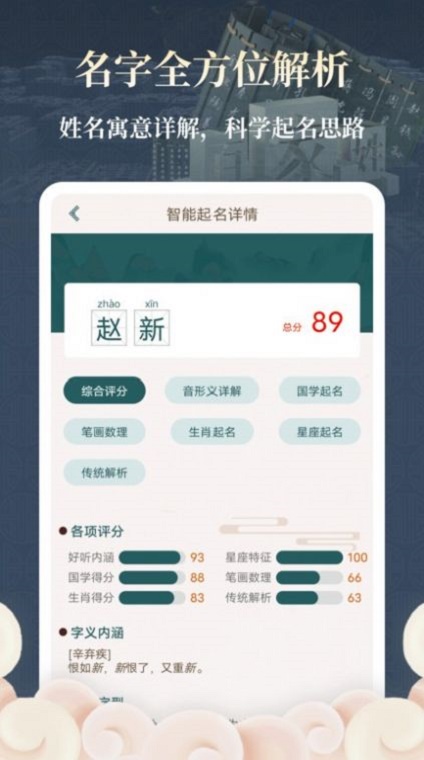 取名字大师