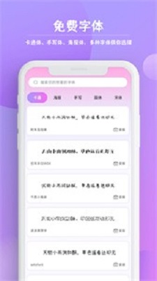 字体秀秀