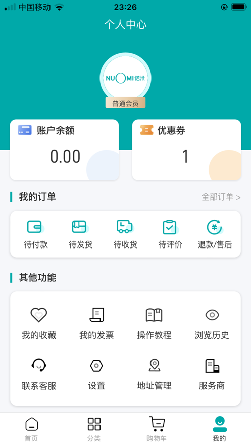 诺米云商