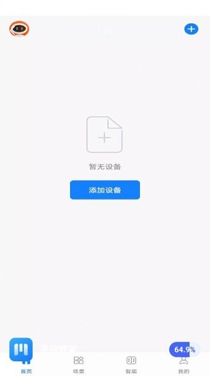 麦驰管家