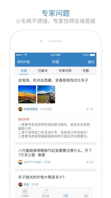 车百用