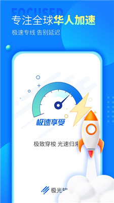 极光动态ip