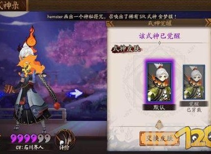 阴阳师手游首无哪里多 阴阳师手游首无位置分享