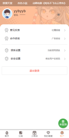 香香腐宅去广告