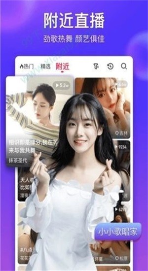 小酒窝直播