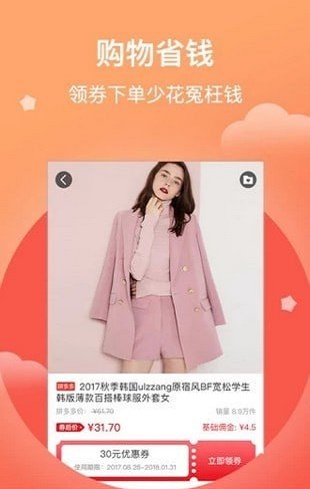 好券优品